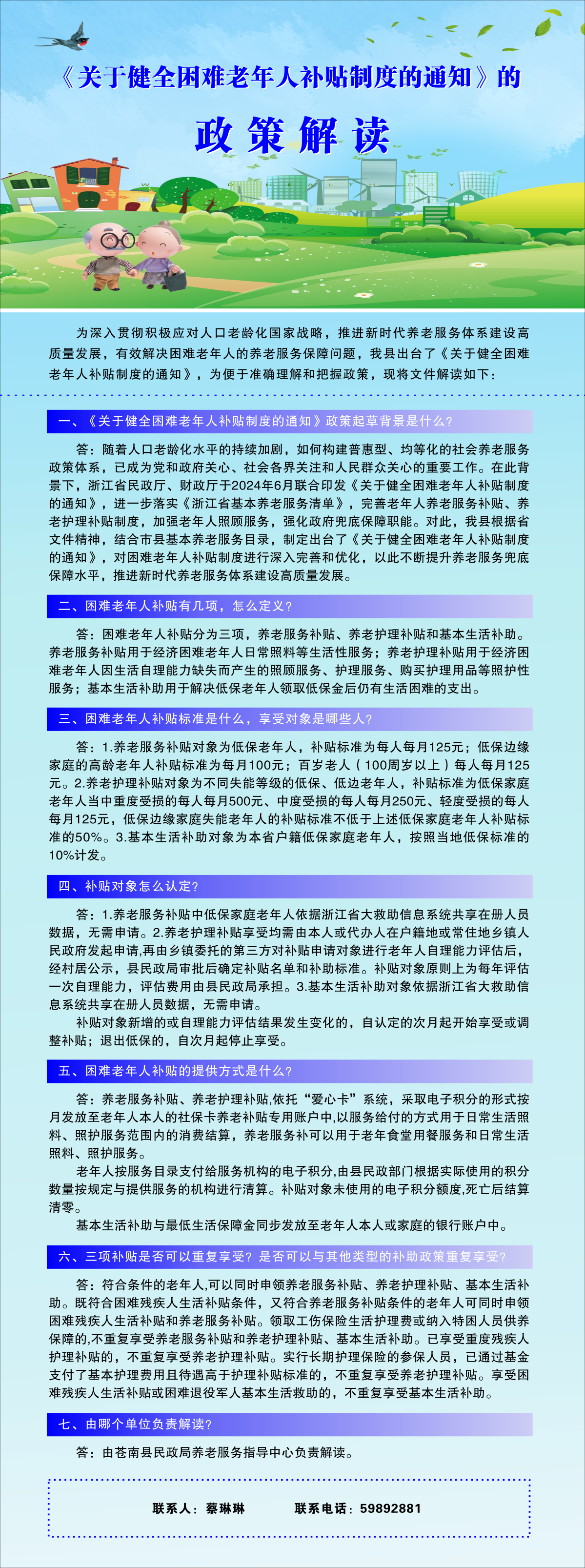 微信圖片_20241029104850.png