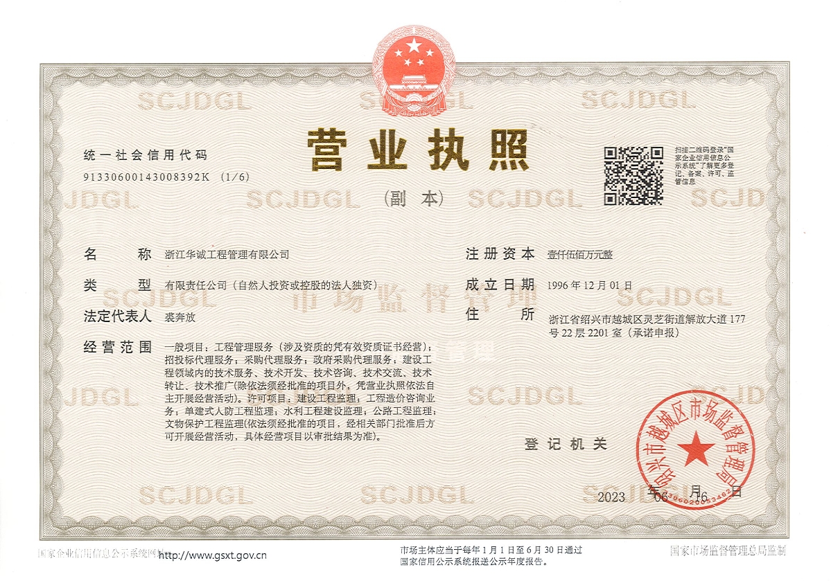 2營業(yè)執(zhí)照.jpg